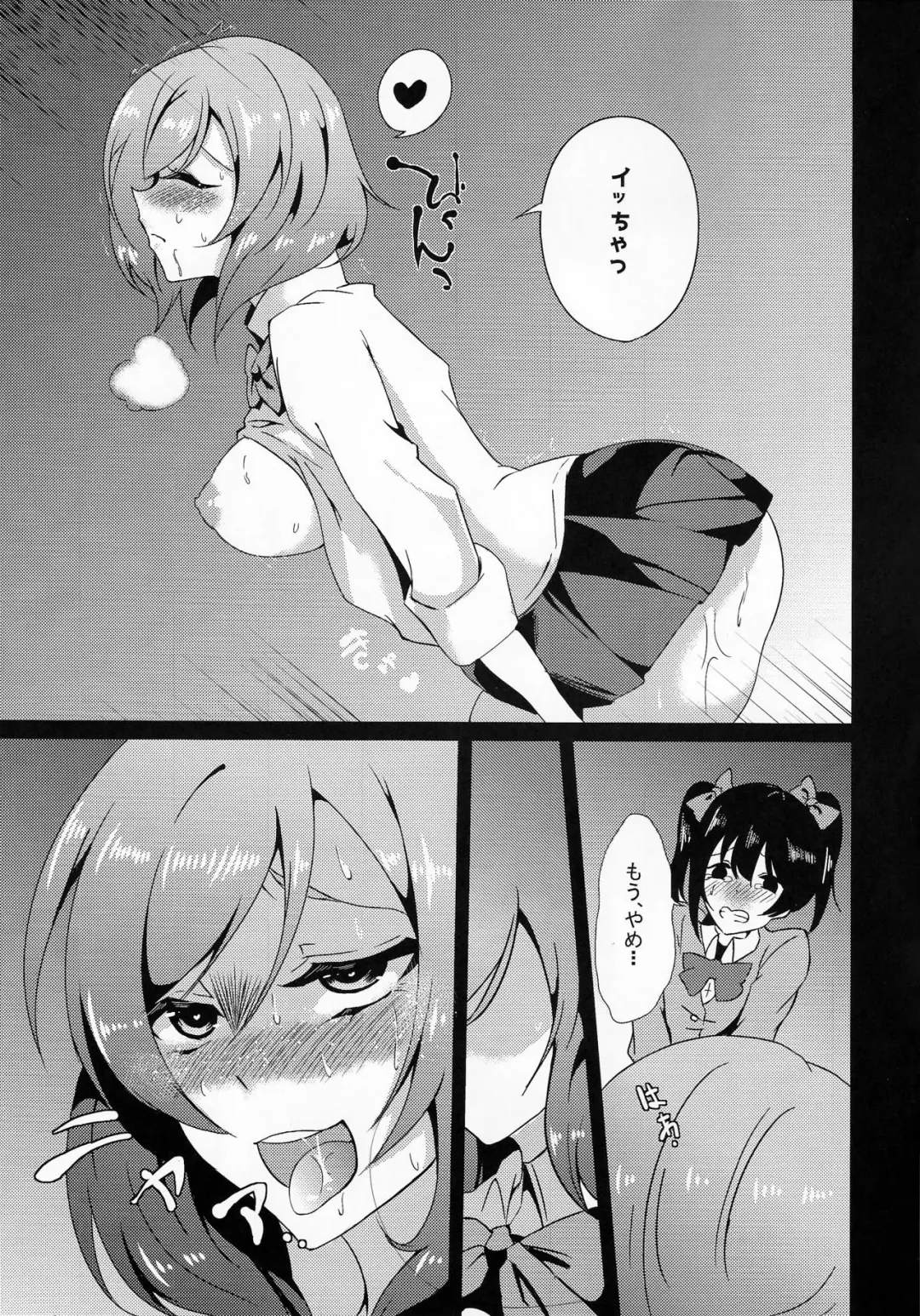 [Tokkou Kujira] BUBI ~Oshiri kara Toku Dai no Takaramonozu ga Buriburincess Shite Yuuutsu~ Fhentai - Page 16