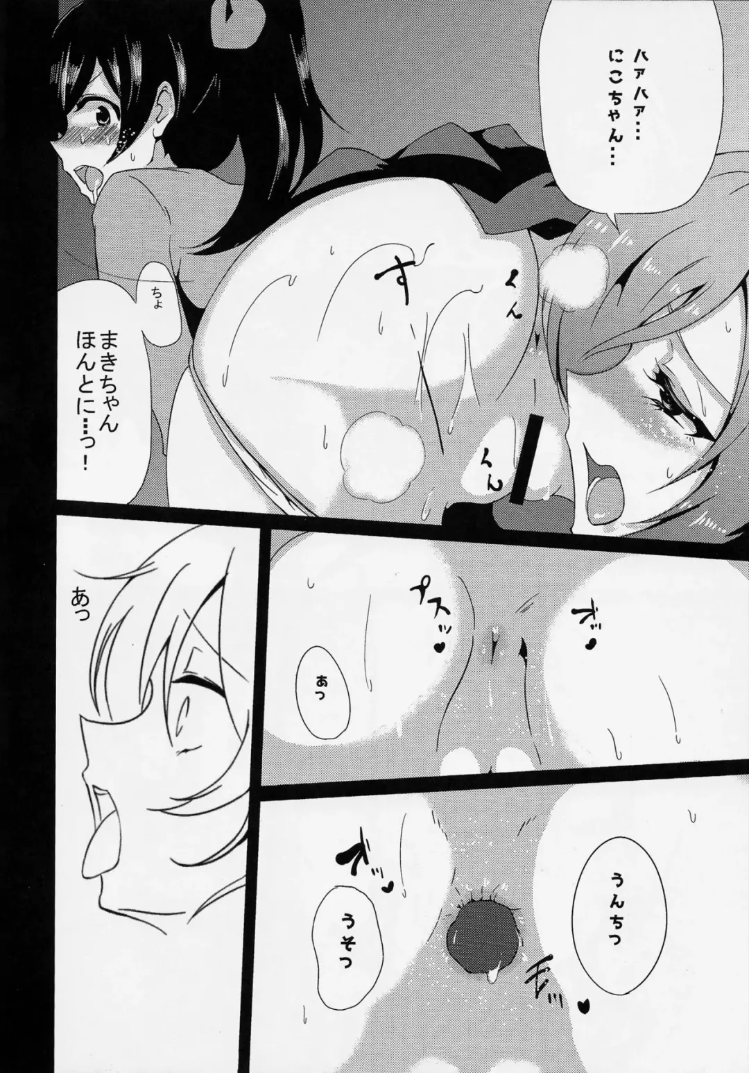 [Tokkou Kujira] BUBI ~Oshiri kara Toku Dai no Takaramonozu ga Buriburincess Shite Yuuutsu~ Fhentai - Page 17