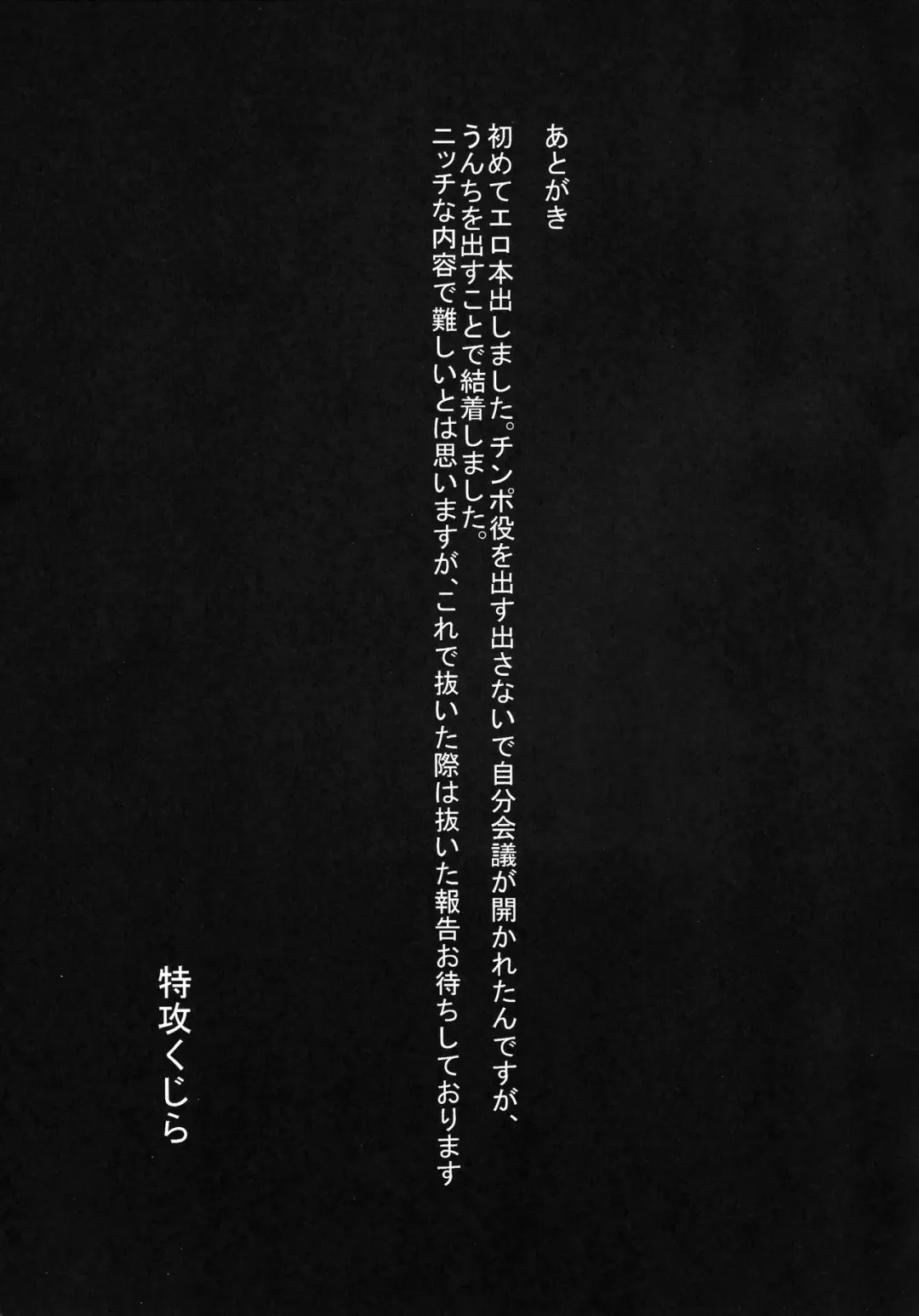 [Tokkou Kujira] BUBI ~Oshiri kara Toku Dai no Takaramonozu ga Buriburincess Shite Yuuutsu~ Fhentai - Page 20