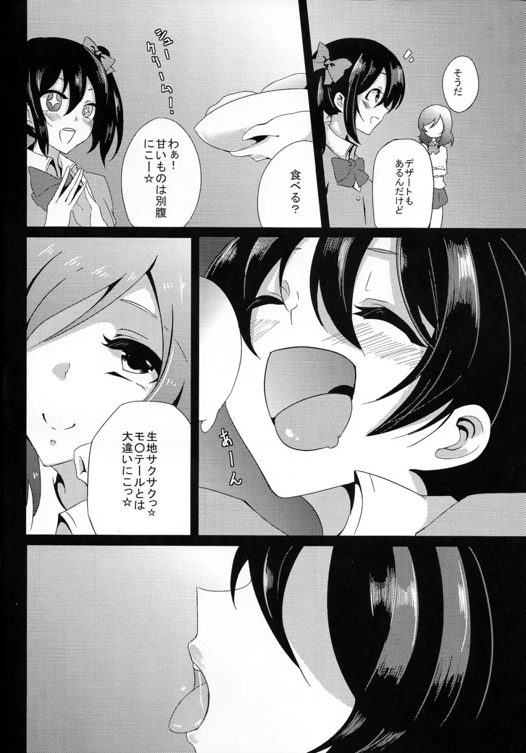 [Tokkou Kujira] BUBI ~Oshiri kara Toku Dai no Takaramonozu ga Buriburincess Shite Yuuutsu~ Fhentai - Page 5