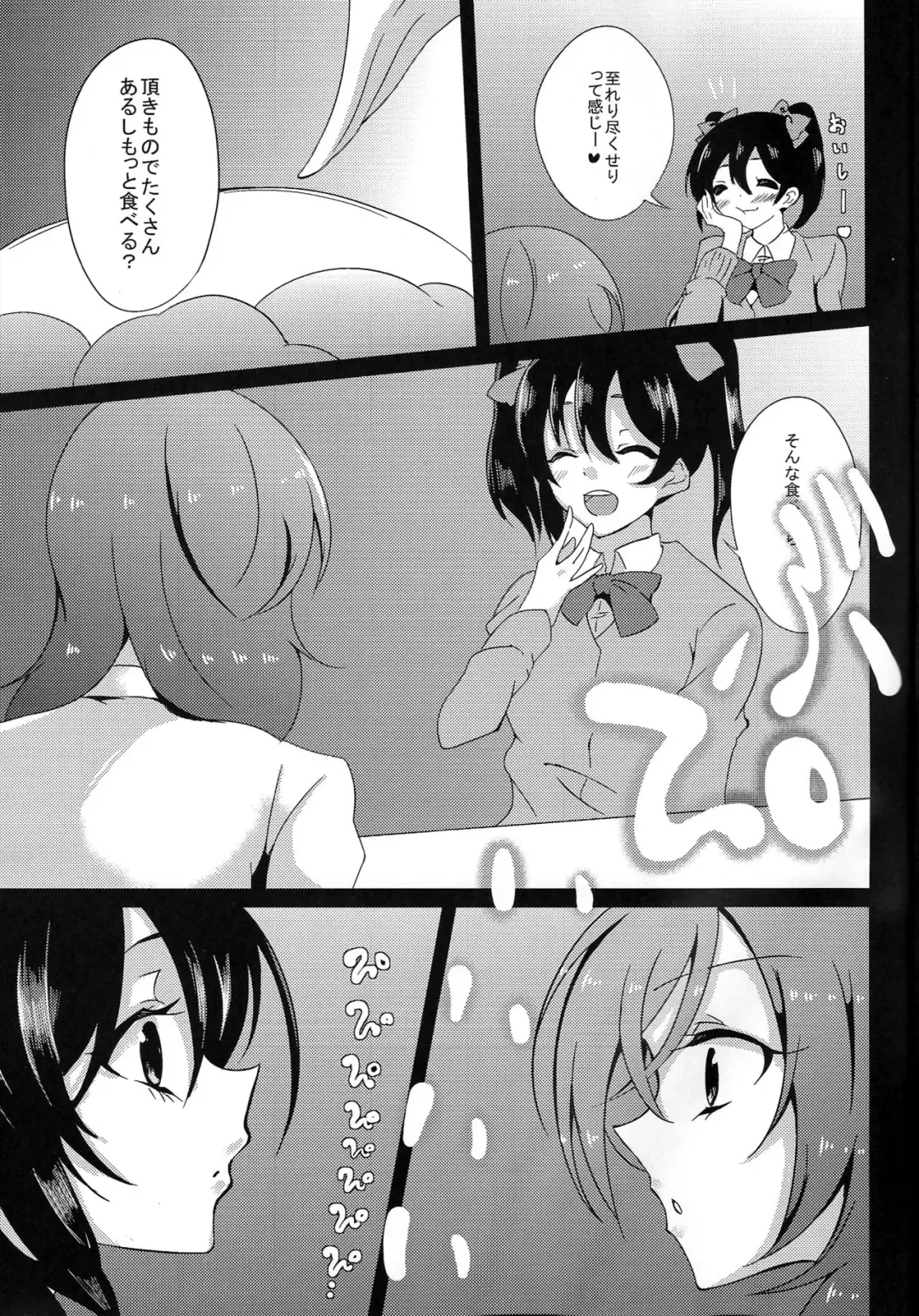 [Tokkou Kujira] BUBI ~Oshiri kara Toku Dai no Takaramonozu ga Buriburincess Shite Yuuutsu~ Fhentai - Page 6