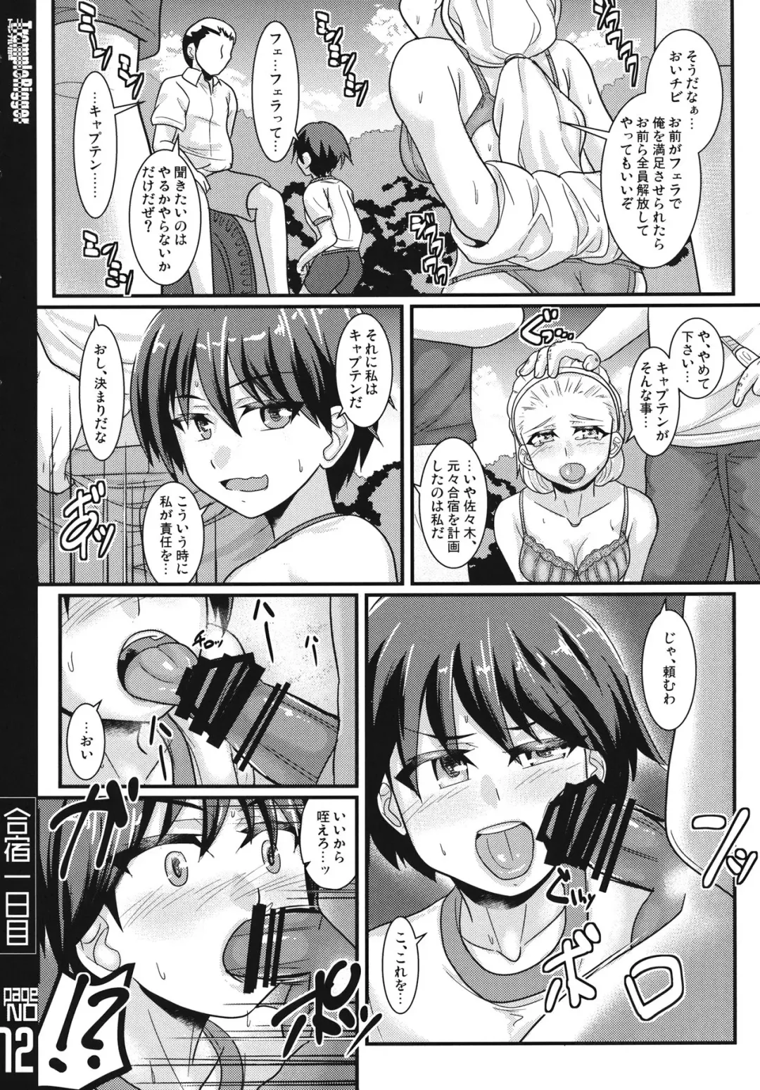 [Yequo] Gasshuku Ichinichime Fhentai - Page 11