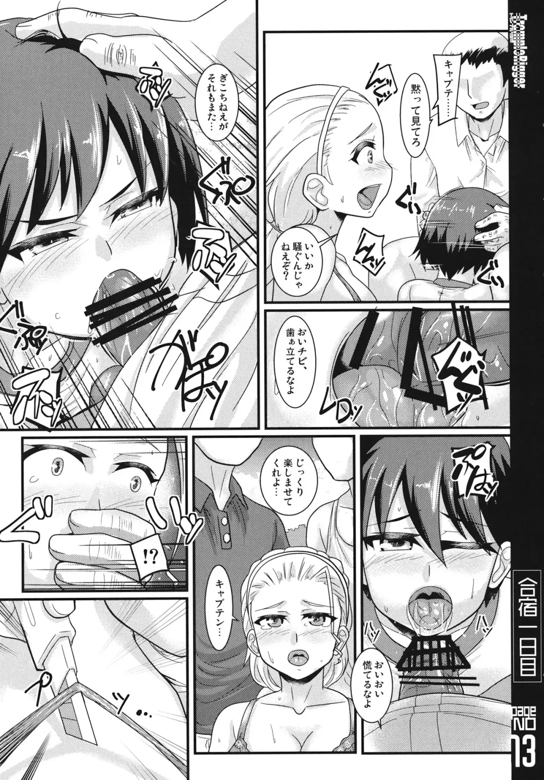 [Yequo] Gasshuku Ichinichime Fhentai - Page 12