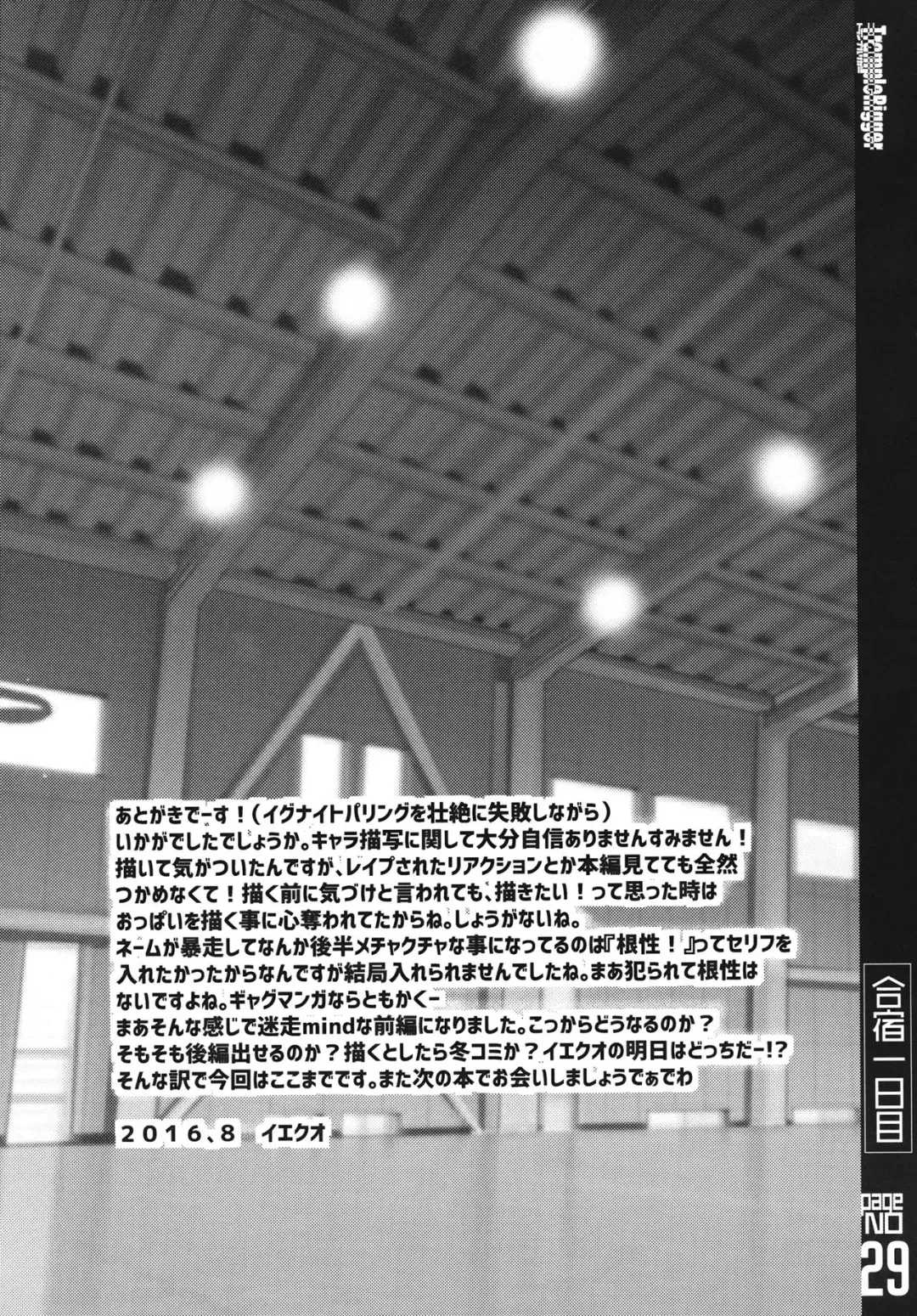 [Yequo] Gasshuku Ichinichime Fhentai - Page 28