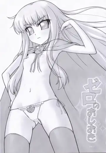 [Muyu] Zero no Oshioki Vol. 1 Fhentai - Page 2