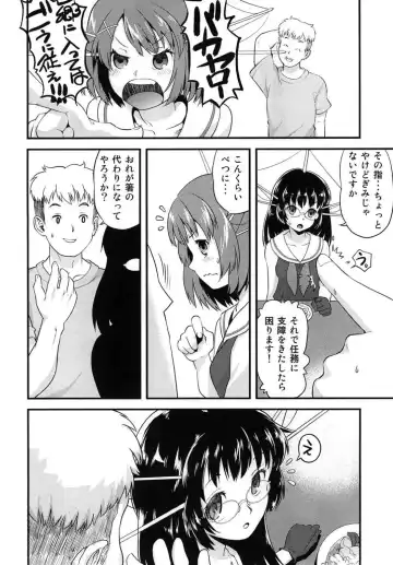 [Uirou] Mekabu Choukai Fhentai - Page 5