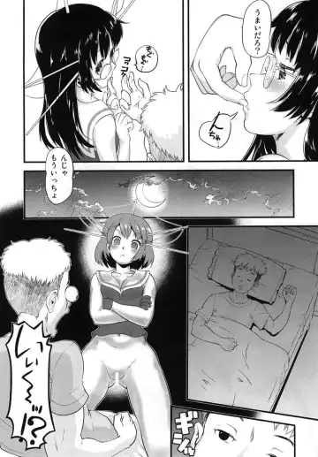 [Uirou] Mekabu Choukai Fhentai - Page 7