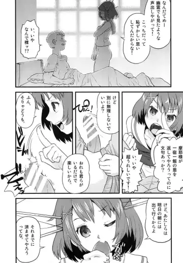 [Uirou] Mekabu Choukai Fhentai - Page 8