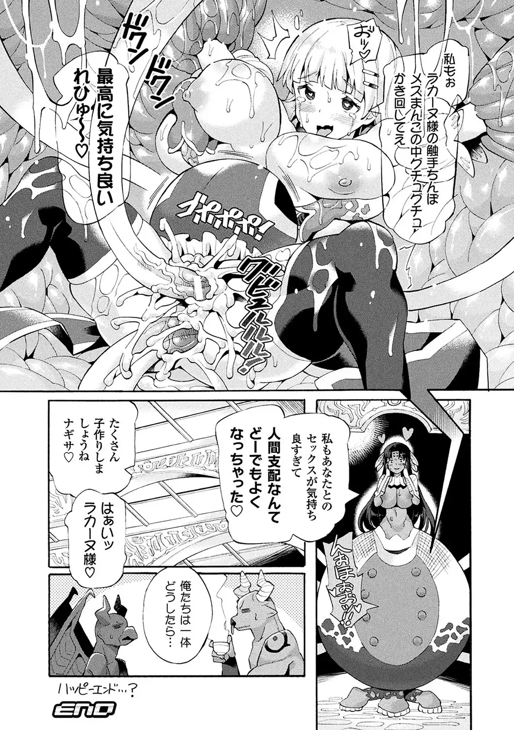 2D Comic Magazine Mahou Shoujo Naedokoka Keikaku Vol. 1 Fhentai - Page 38