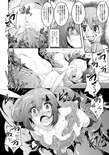 2D Comic Magazine Mahou Shoujo Naedokoka Keikaku Vol. 1 Fhentai - Page 14