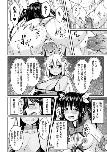 2D Comic Magazine Mahou Shoujo Naedokoka Keikaku Vol. 1 Fhentai - Page 46
