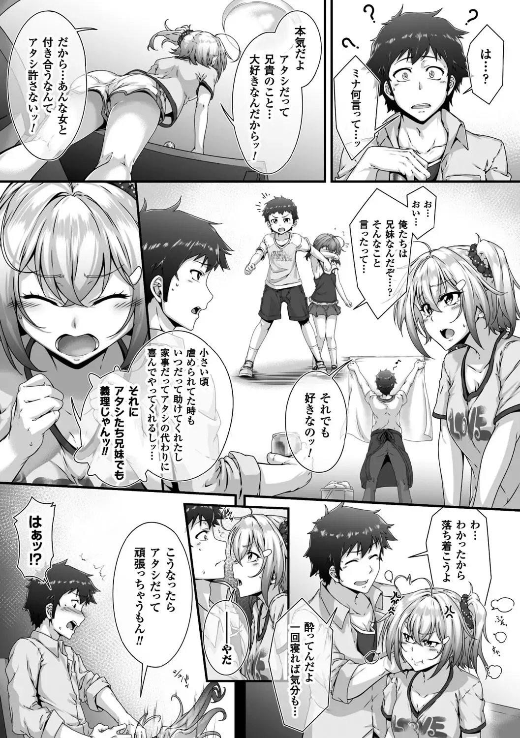 2D Comic Magazine Ero Bitch ni Netorareta Otoko-tachi Vol. 2 Fhentai - Page 32