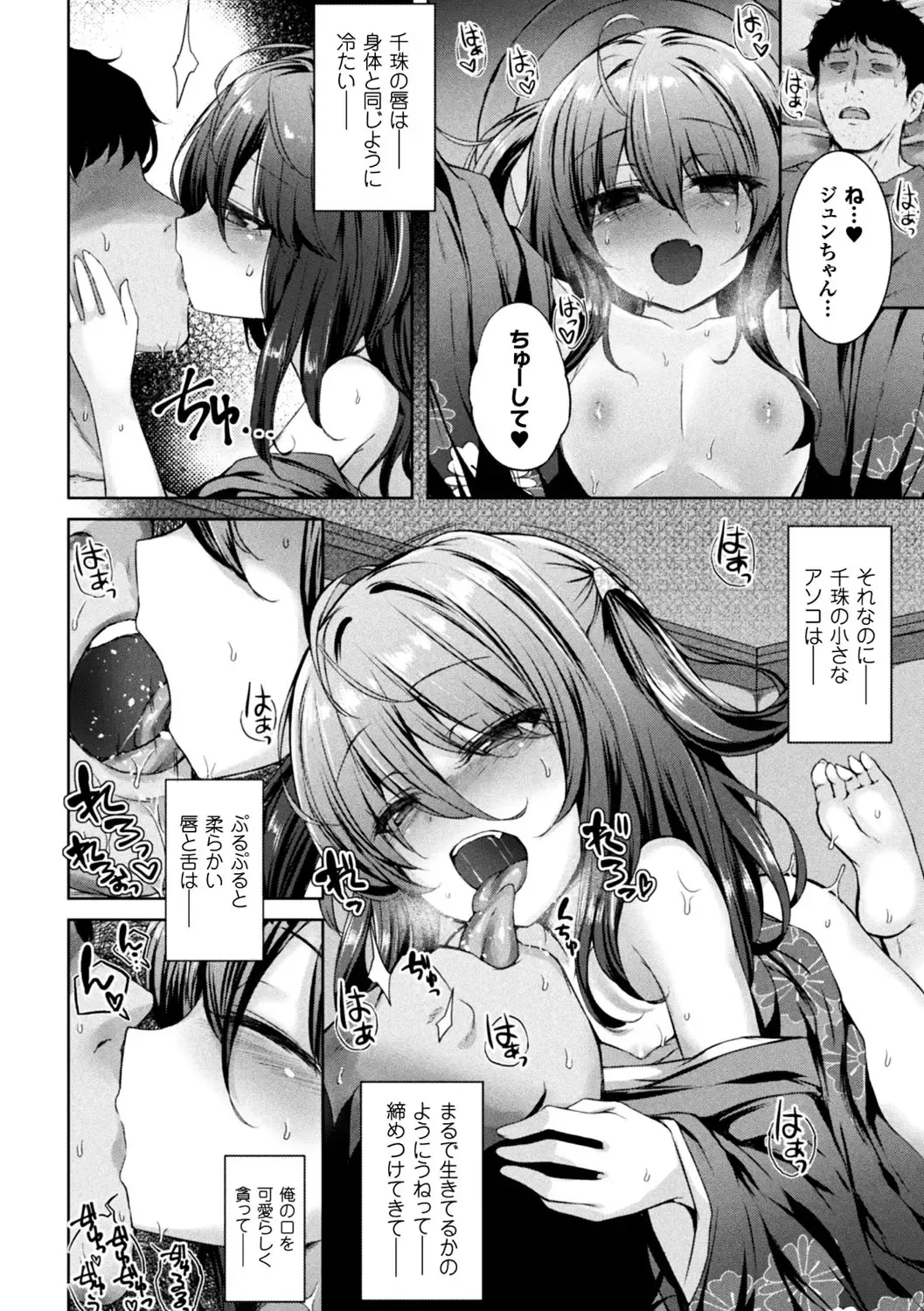 2D Comic Magazine Ero Bitch ni Netorareta Otoko-tachi Vol. 2 Fhentai - Page 50