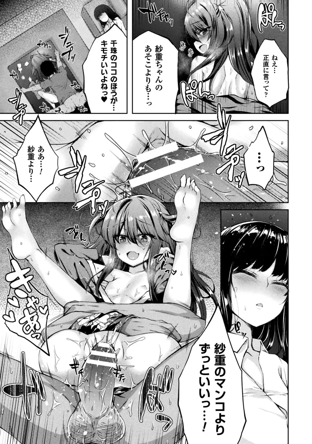 2D Comic Magazine Ero Bitch ni Netorareta Otoko-tachi Vol. 2 Fhentai - Page 57