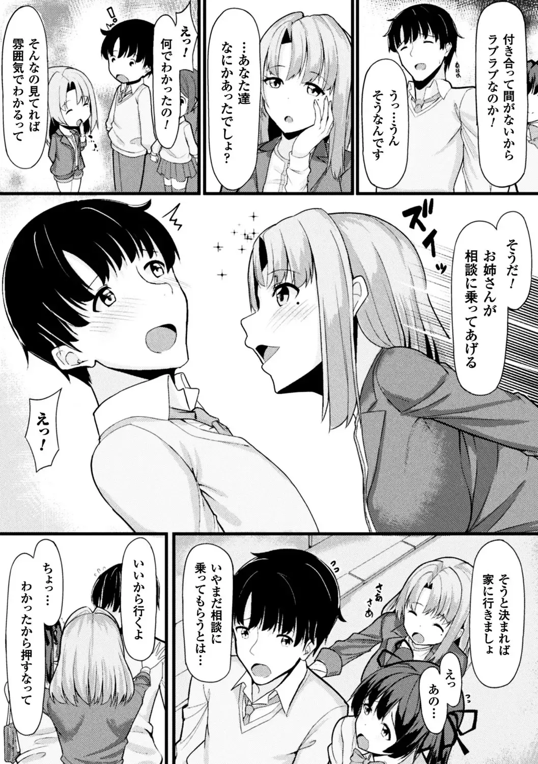 2D Comic Magazine Ero Bitch ni Netorareta Otoko-tachi Vol. 2 Fhentai - Page 65