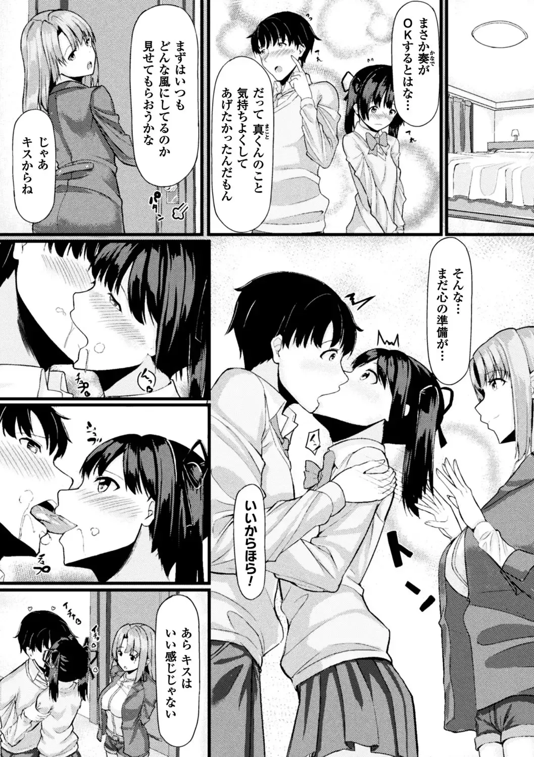 2D Comic Magazine Ero Bitch ni Netorareta Otoko-tachi Vol. 2 Fhentai - Page 67