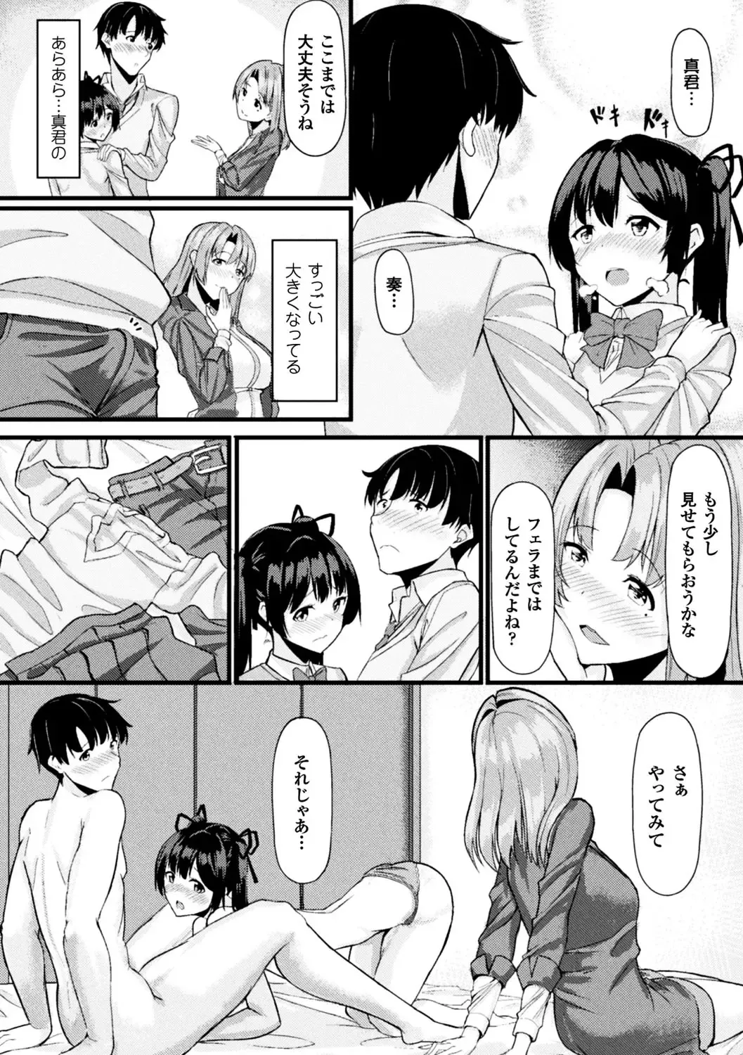 2D Comic Magazine Ero Bitch ni Netorareta Otoko-tachi Vol. 2 Fhentai - Page 68