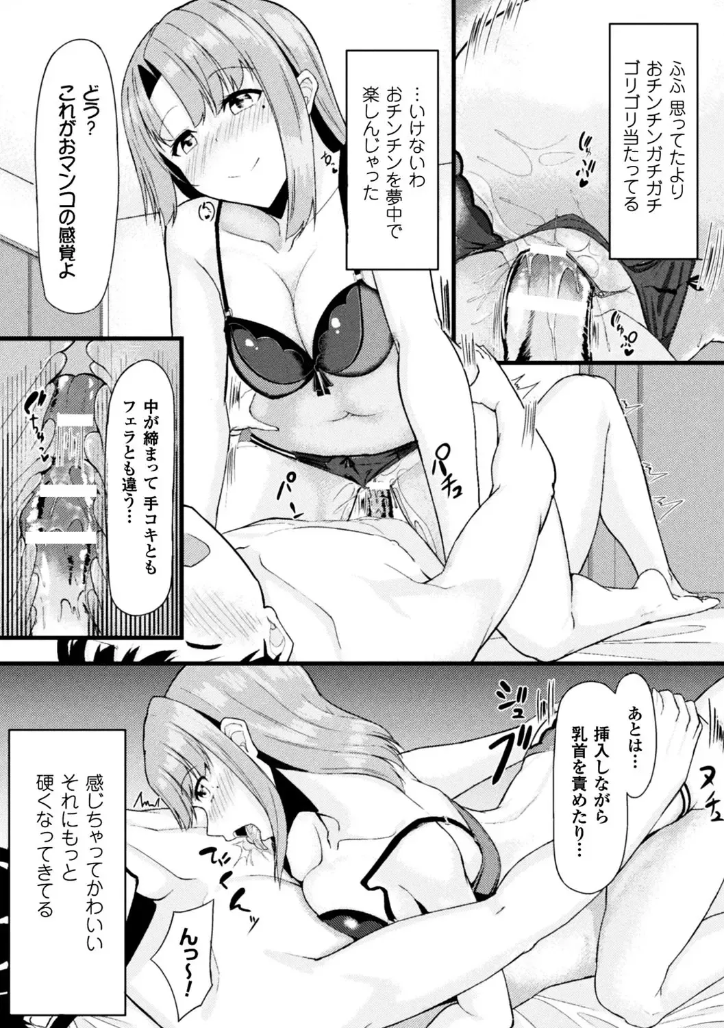 2D Comic Magazine Ero Bitch ni Netorareta Otoko-tachi Vol. 2 Fhentai - Page 74