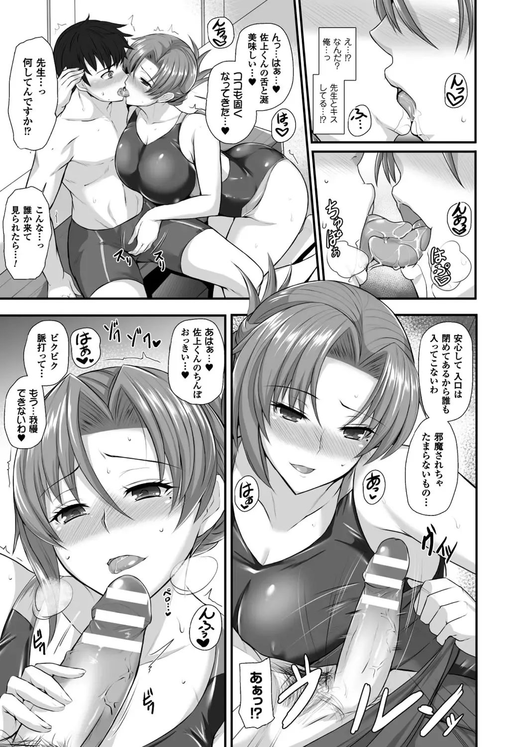 2D Comic Magazine Ero Bitch ni Netorareta Otoko-tachi Vol. 2 Fhentai - Page 9