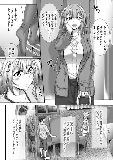 2D Comic Magazine Ero Bitch ni Netorareta Otoko-tachi Vol. 2 Fhentai.net - Page 30