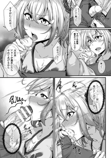 2D Comic Magazine Ero Bitch ni Netorareta Otoko-tachi Vol. 2 Fhentai.net - Page 33