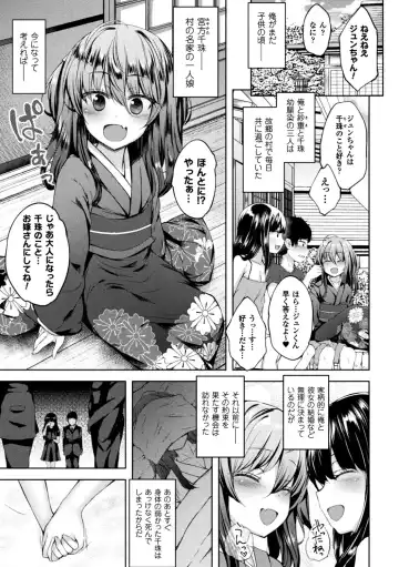 2D Comic Magazine Ero Bitch ni Netorareta Otoko-tachi Vol. 2 Fhentai.net - Page 45