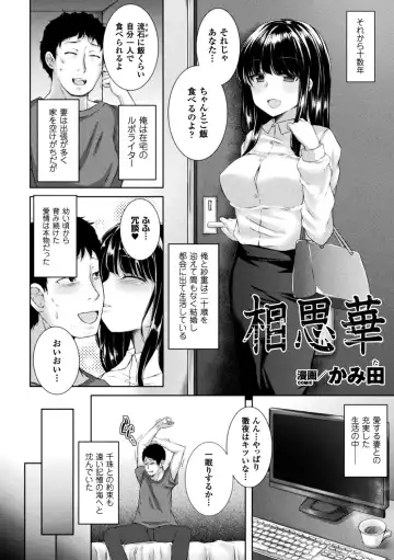 2D Comic Magazine Ero Bitch ni Netorareta Otoko-tachi Vol. 2 Fhentai.net - Page 46