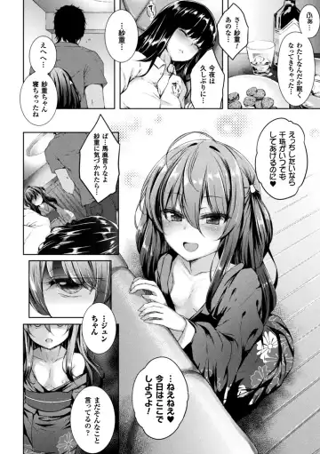 2D Comic Magazine Ero Bitch ni Netorareta Otoko-tachi Vol. 2 Fhentai.net - Page 54