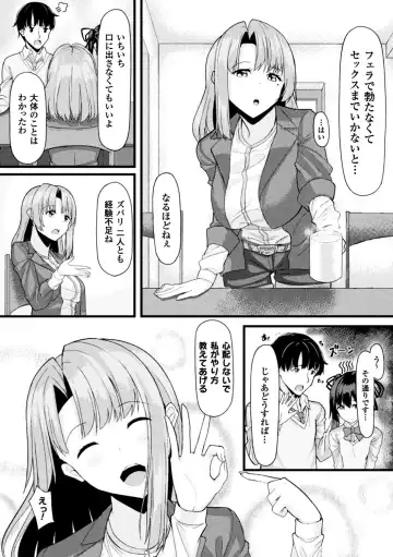 2D Comic Magazine Ero Bitch ni Netorareta Otoko-tachi Vol. 2 Fhentai.net - Page 66