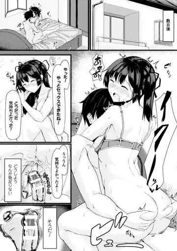 2D Comic Magazine Ero Bitch ni Netorareta Otoko-tachi Vol. 2 Fhentai.net - Page 77