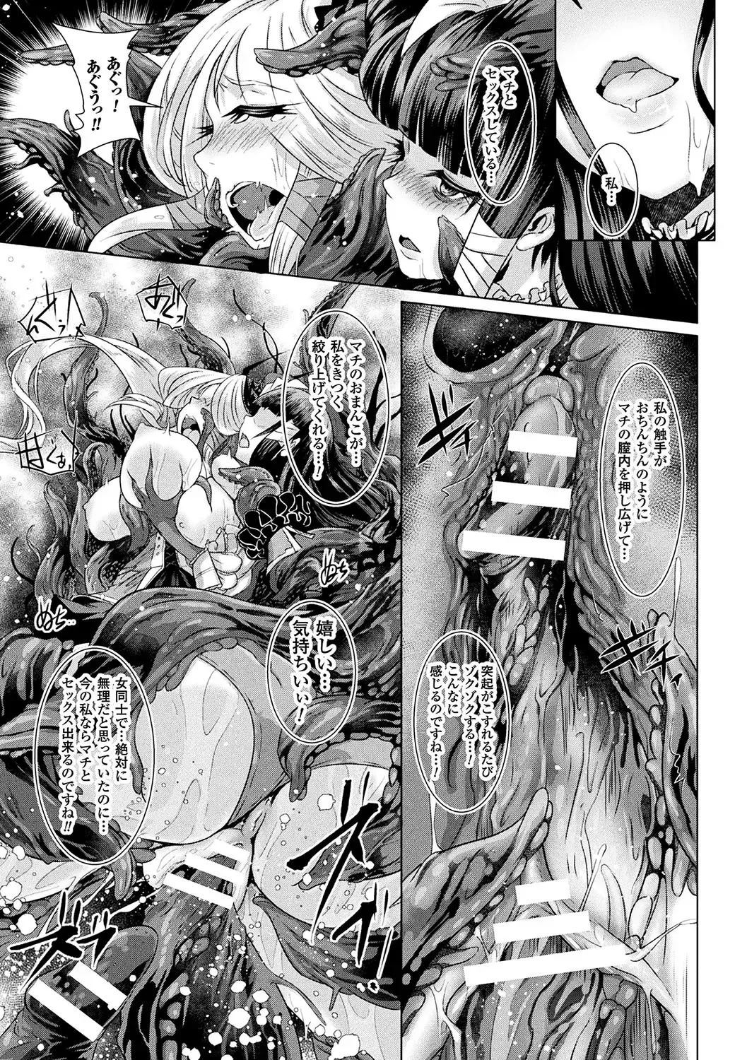 2D Comic Magazine Shokushu Les Vol. 1 Fhentai - Page 39