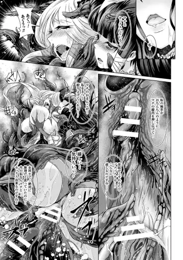 2D Comic Magazine Shokushu Les Vol. 1 Fhentai - Page 39