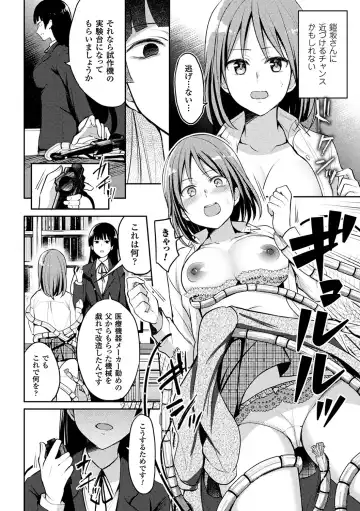 2D Comic Magazine Shokushu Les Vol. 1 Fhentai - Page 54