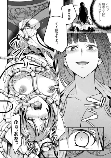 2D Comic Magazine Shokushu Les Vol. 1 Fhentai - Page 62