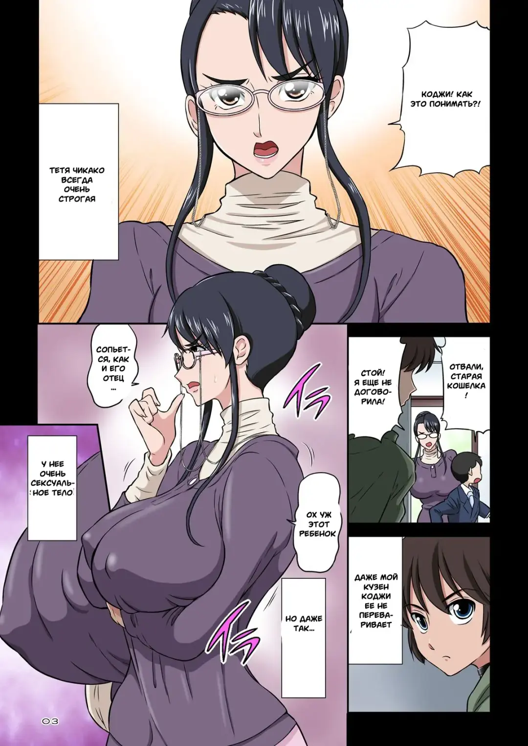 [Dozamura] Chikako Obasan to Kedamono Mitai na Oikko Fhentai - Page 2