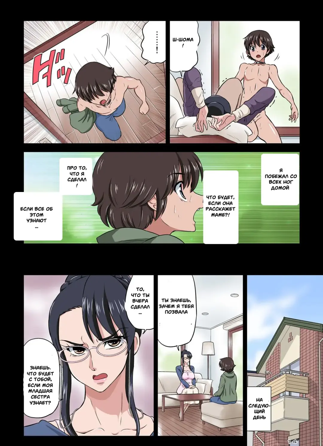 [Dozamura] Chikako Obasan to Kedamono Mitai na Oikko Fhentai - Page 13