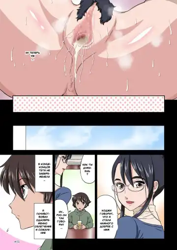 [Dozamura] Chikako Obasan to Kedamono Mitai na Oikko Fhentai - Page 44