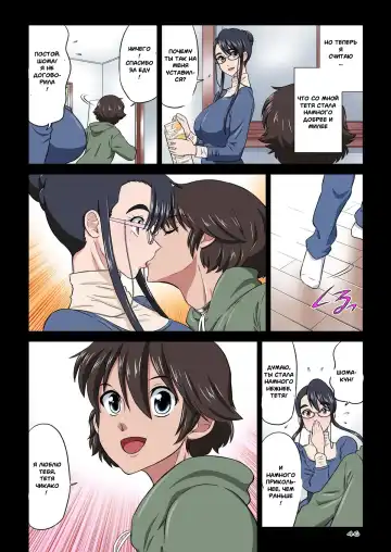 [Dozamura] Chikako Obasan to Kedamono Mitai na Oikko Fhentai - Page 45