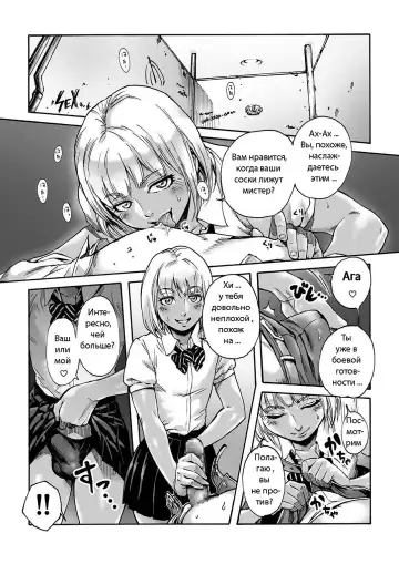 [Aian] Onoko to. ACT 1 Kuro Gal Onoko Fhentai.net - Page 2