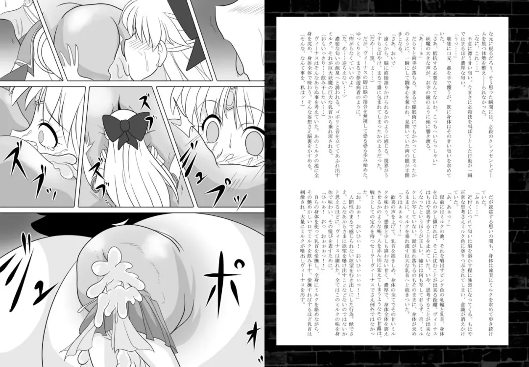 Corruption in Venus Fhentai - Page 16