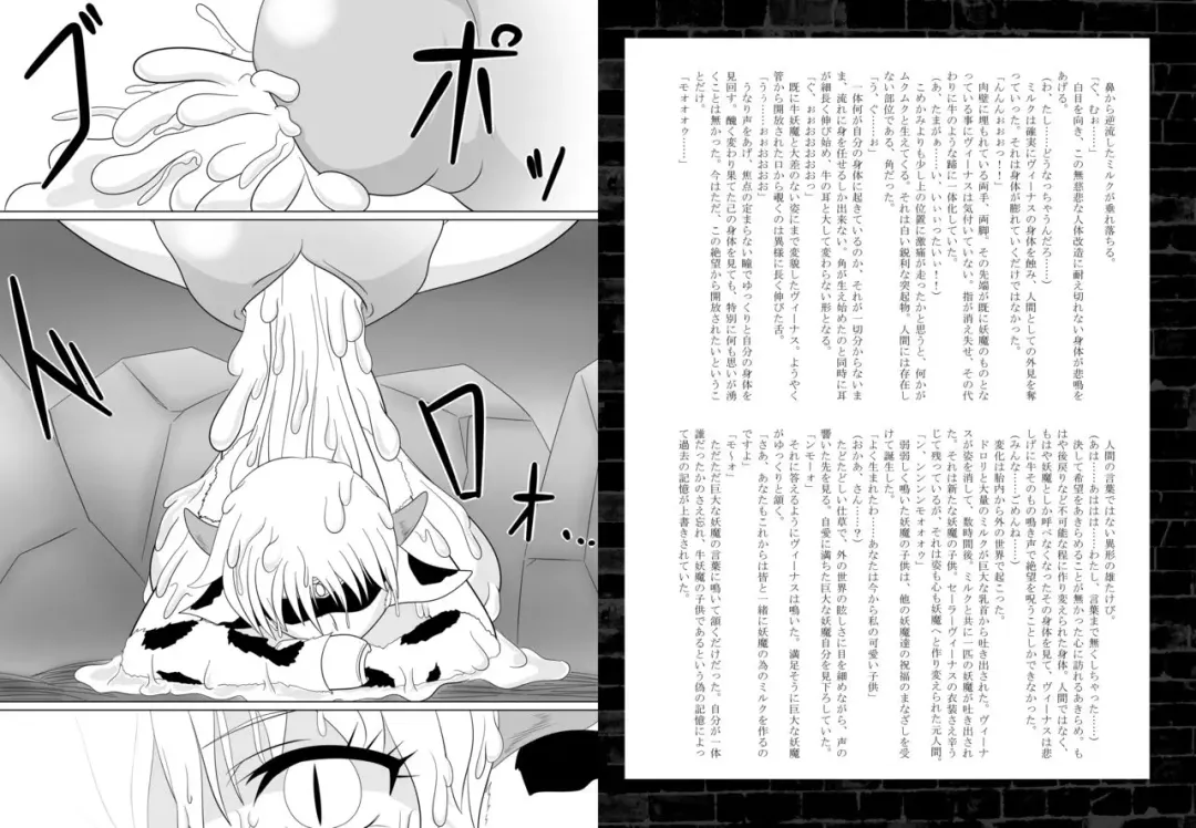 Corruption in Venus Fhentai - Page 19