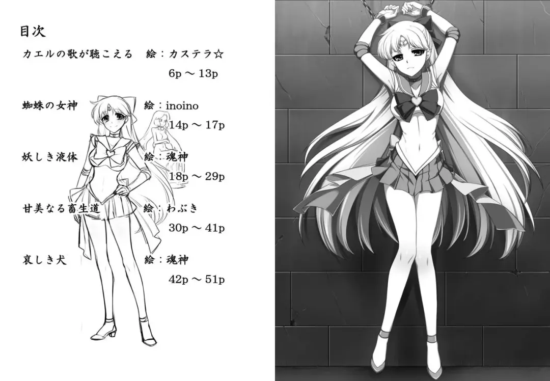 Corruption in Venus Fhentai - Page 2