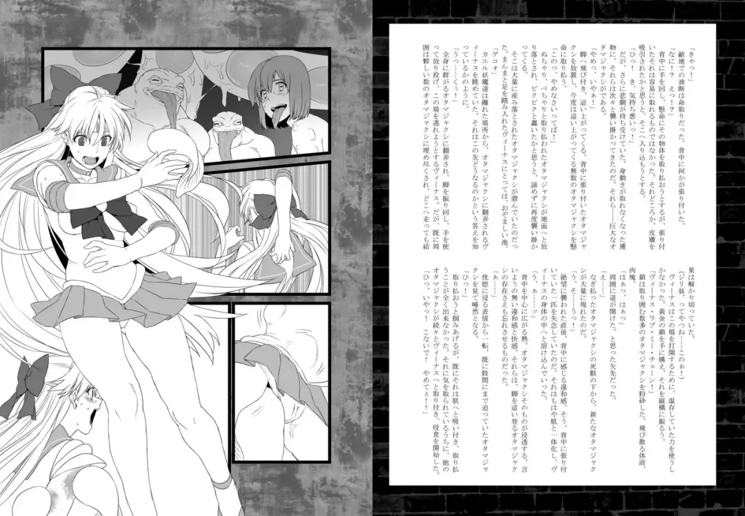 Corruption in Venus Fhentai - Page 4