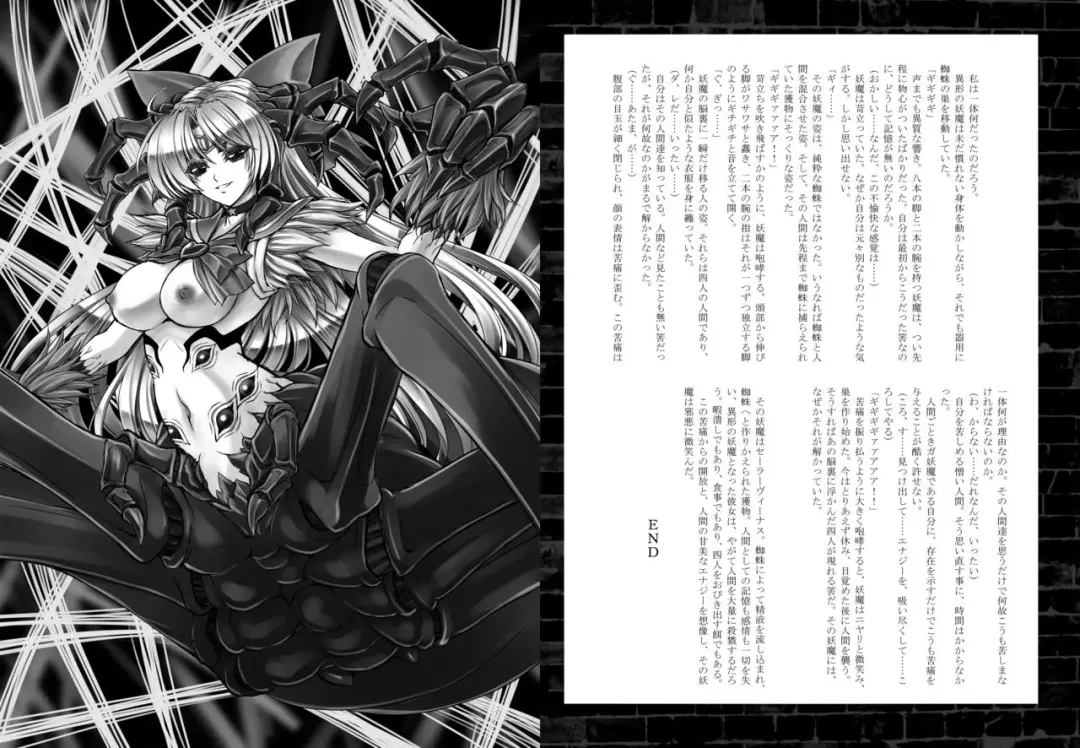 Corruption in Venus Fhentai - Page 8