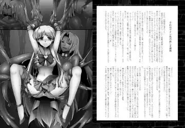 Corruption in Venus Fhentai - Page 9