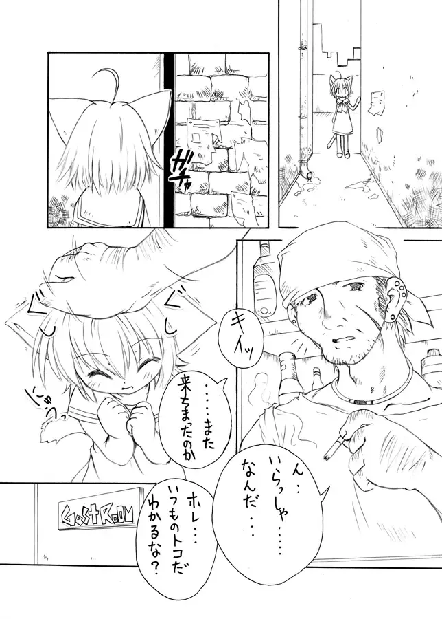 [Gozen - Malsuke - Murakami Takashi] Nandemo Koitsu!! Fhentai - Page 14