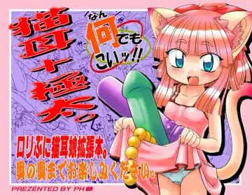 Read [Gozen - Malsuke - Murakami Takashi] Nandemo Koitsu!! - Fhentai