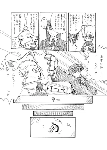 [Gozen - Malsuke - Murakami Takashi] Nandemo Koitsu!! Fhentai - Page 5