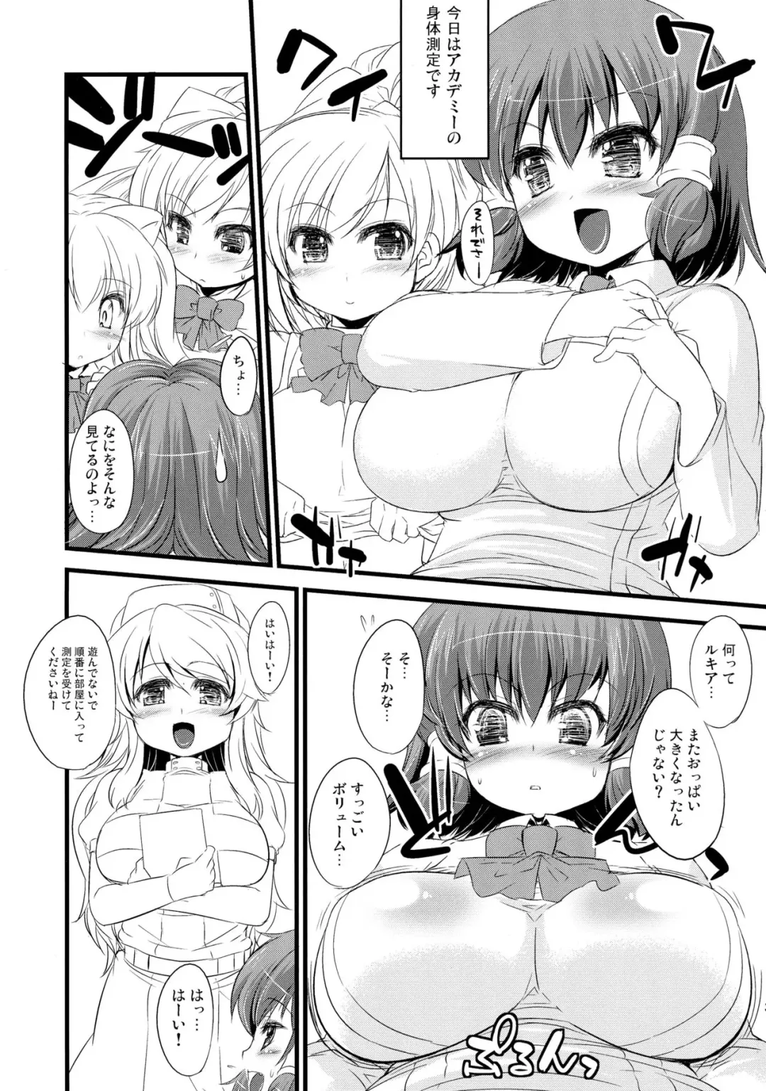 [Fujiyama Takashi] Ruki-pai Shinsatsu Nikki Fhentai.net - Page 5