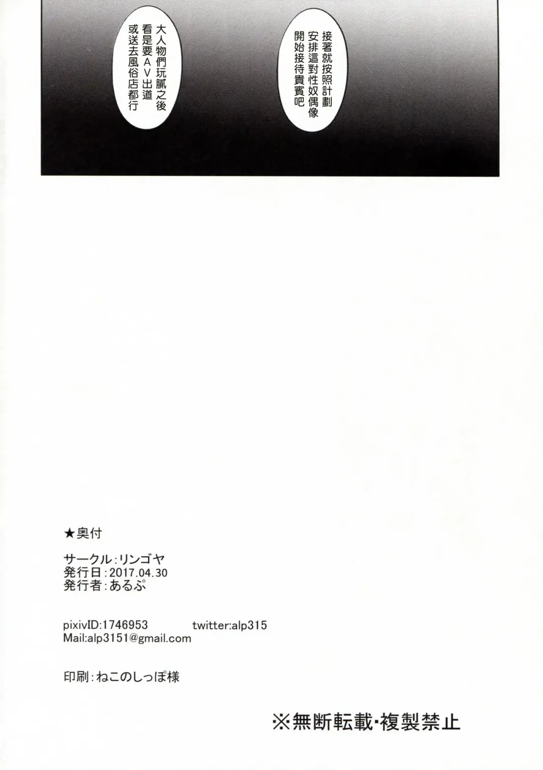 [Alp] TRANCE CONTROL Fhentai - Page 26